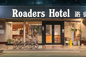 路徒行旅 台南成大館 Roaders Hotel Tainan ChengDa image