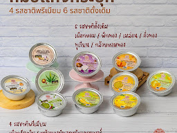 โรงงานลุงอเนกขนมหวานเมืองเพ็ชร์