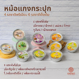 โรงงานลุงอเนกขนมหวานเมืองเพ็ชร์