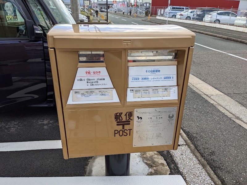 古賀舞の里郵便局