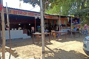 Hari Om Holy Restaurant image