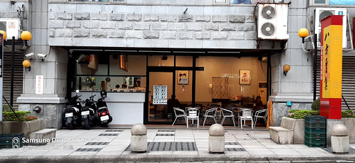 米吉米早餐店（淡水新春店）