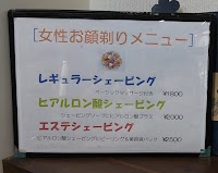 ヘアーサロンさち