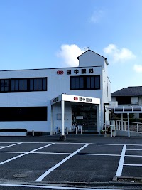田中眼科