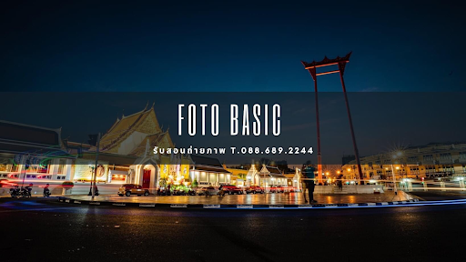 Fotobasic-สอนถ่ายภาพเบื้องต้น