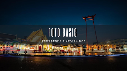 Fotobasic-สอนถ่ายภาพขั้นพื้นฐาน