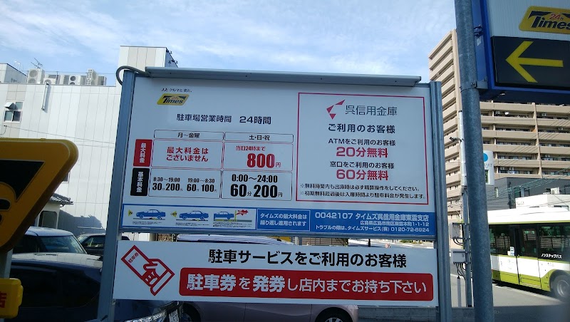 呉信用金庫東雲支店 広島県広島市南区東雲本町 信用金庫 財務機関 グルコミ