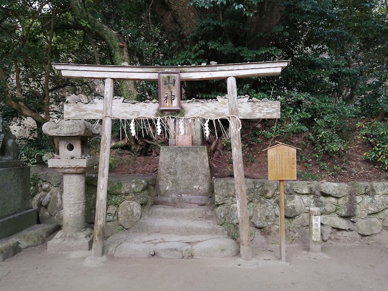 山之神社