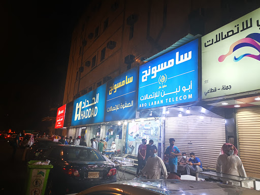 Sim card shops in Mecca