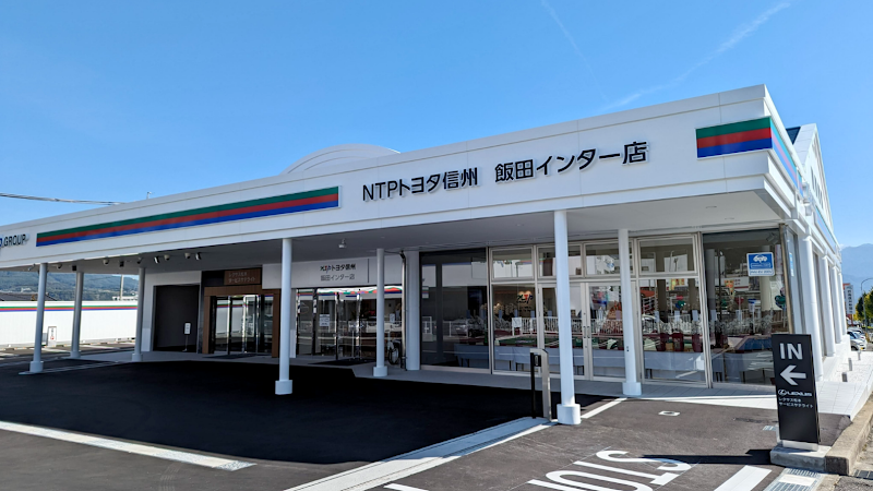 NTPトヨタ信州 飯田インター店