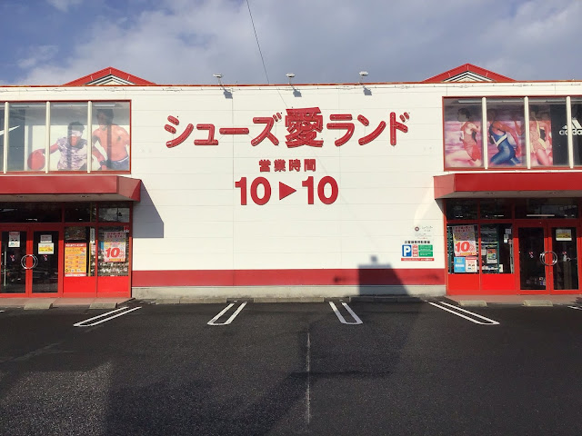 Shoes I Land - Yonago Kaike