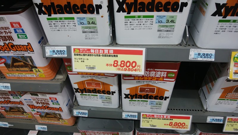 Dcmホーマック 網走店 北海道網走市つくしケ丘 ホームセンター ホームセンター グルコミ