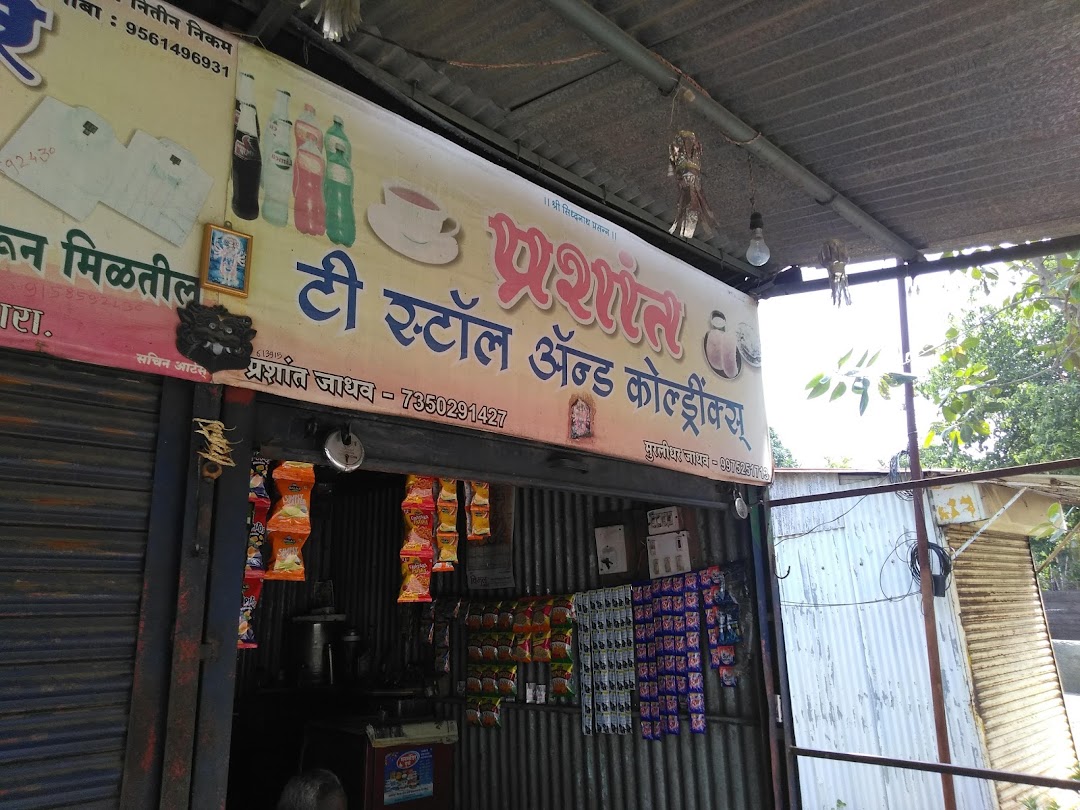 Prashant Tea Stall
