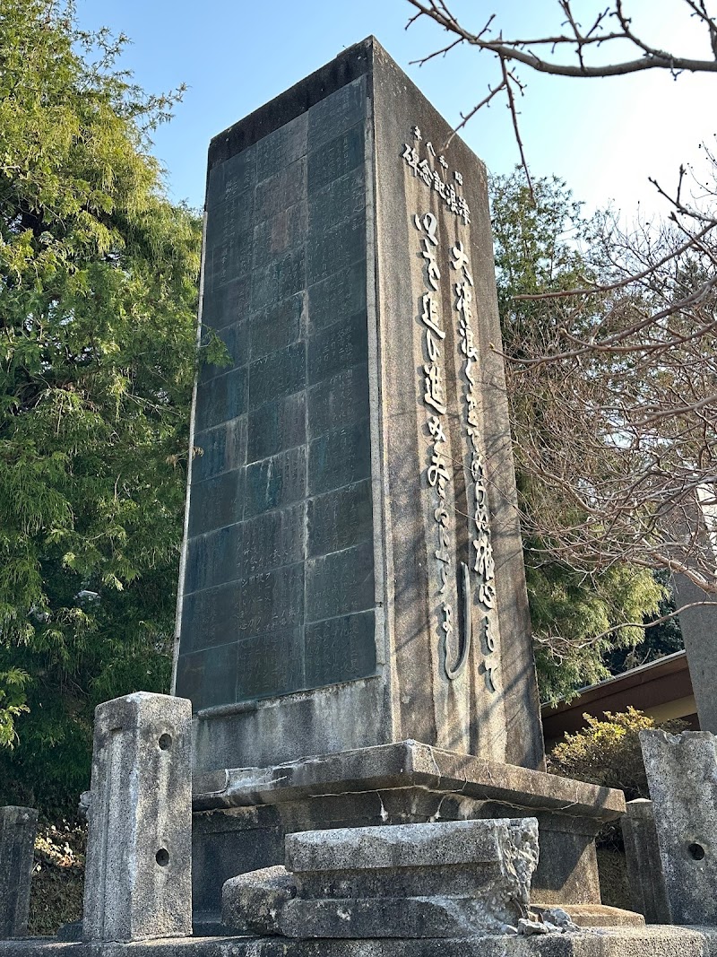 盛巖寺昭和八年津波記念碑