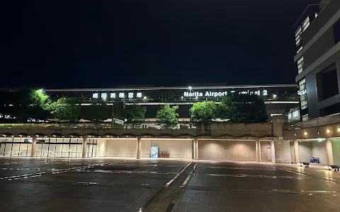 Nine Hours Narita Airport image