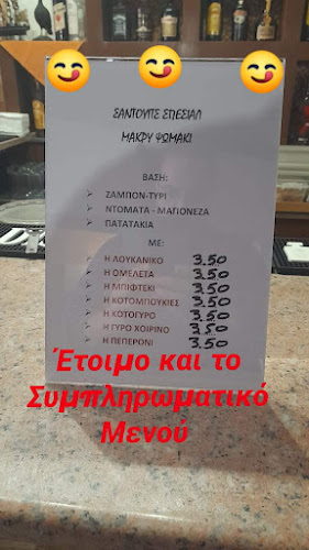 Tylisios cafe snack bar - Ηράκλειο