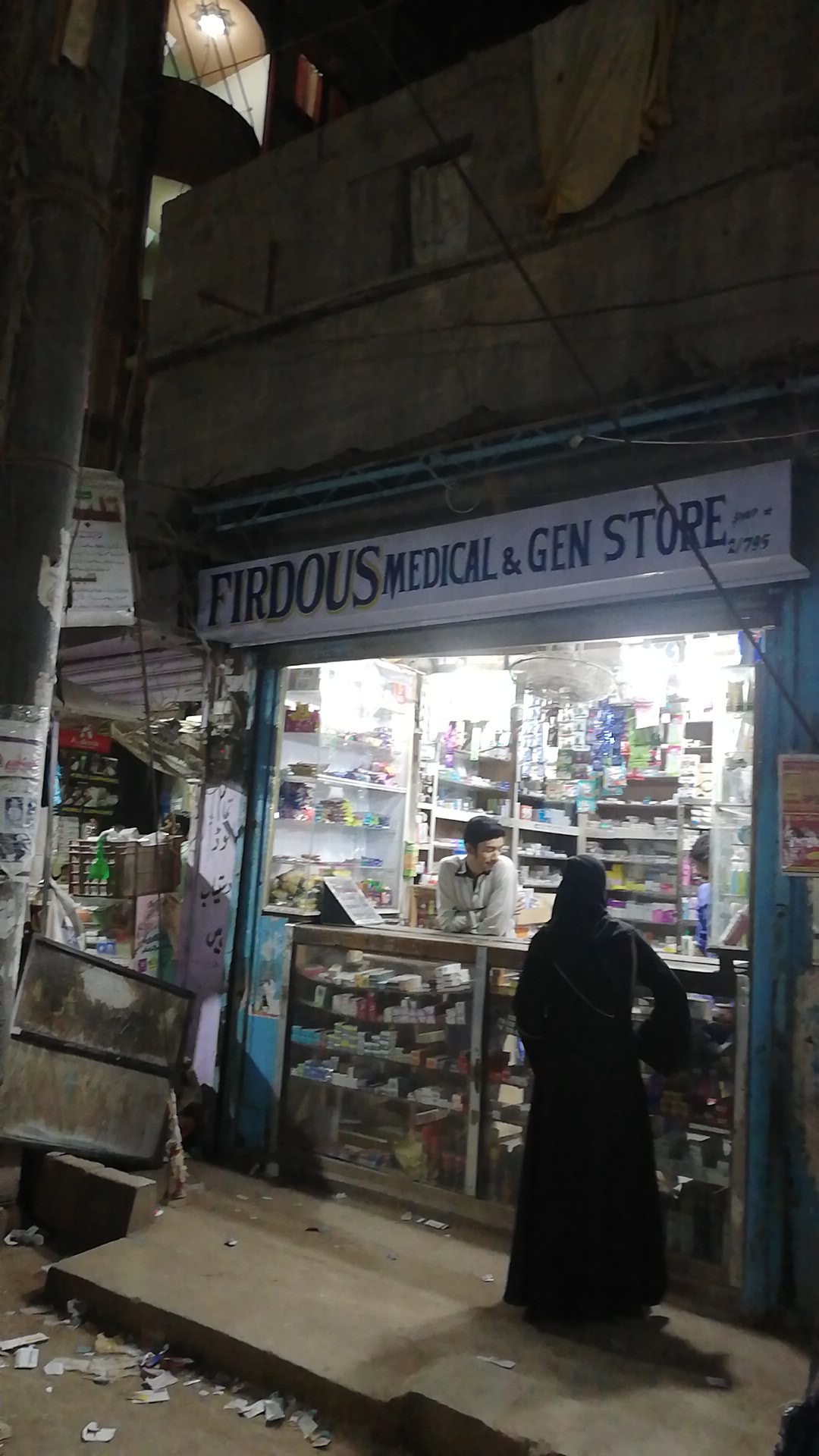 Firdous Medical