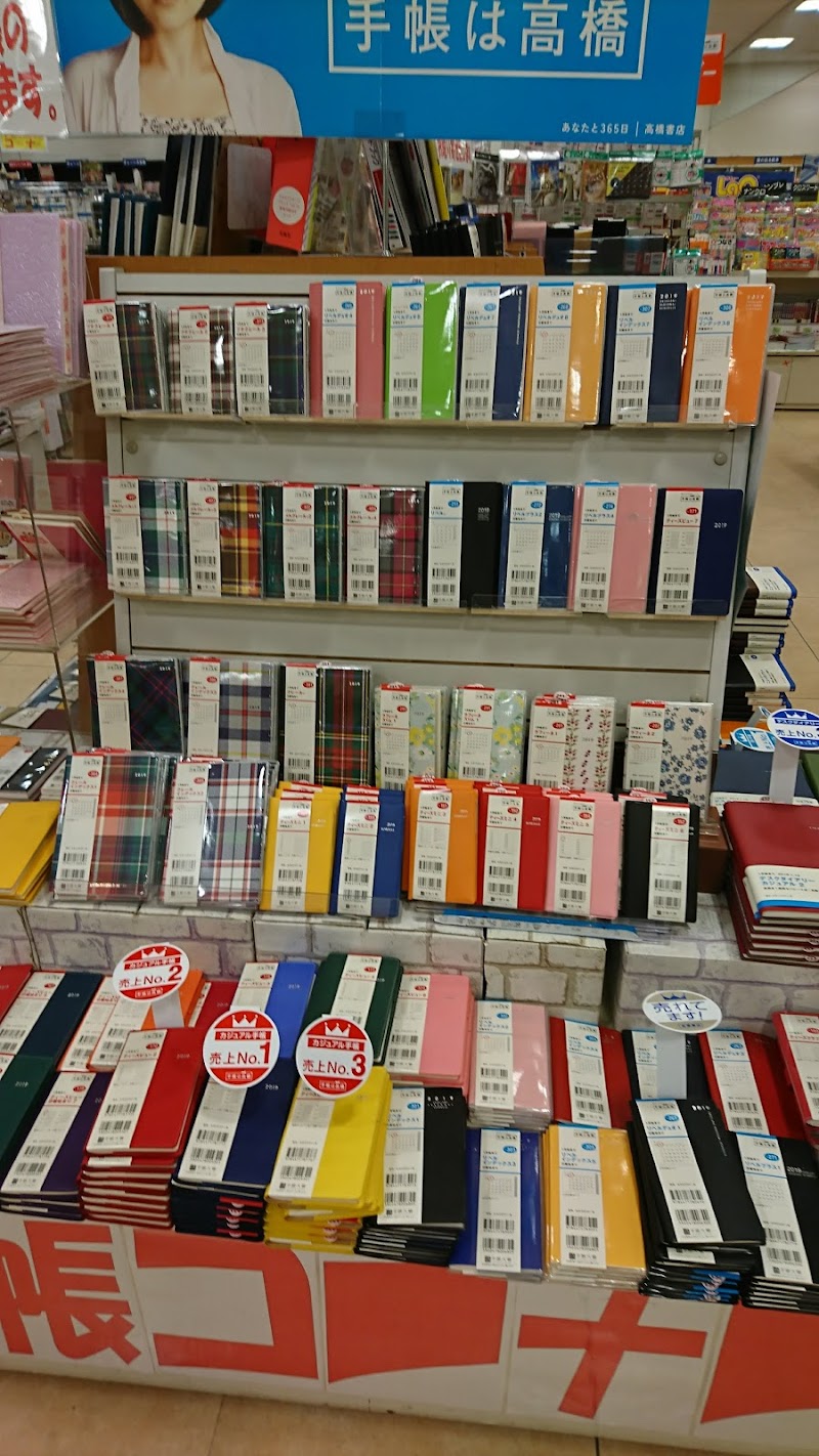 文真堂書店タイムクリップゲオ安中店 群馬県安中市高別当 書店 グルコミ