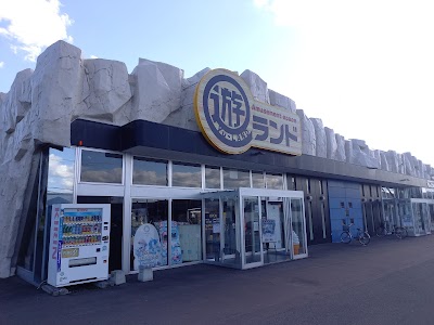 遊ランド西御料店