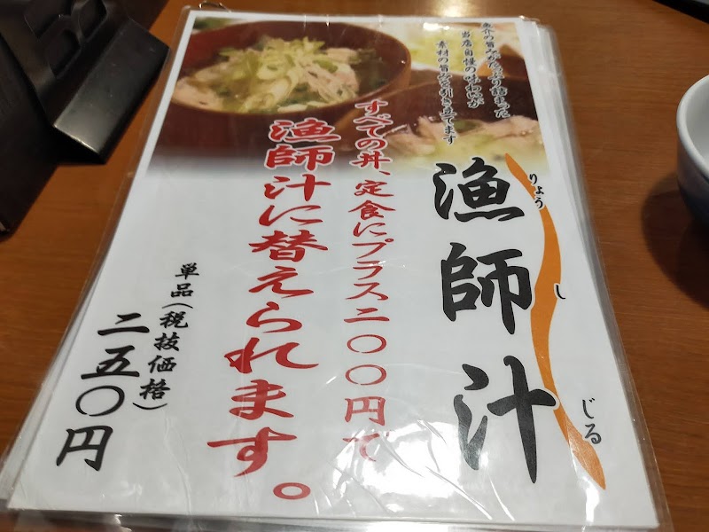 新潟鮮魚問屋 港食堂 新潟県新潟市中央区万代島 シーフード 海鮮料理店 レストラン グルコミ