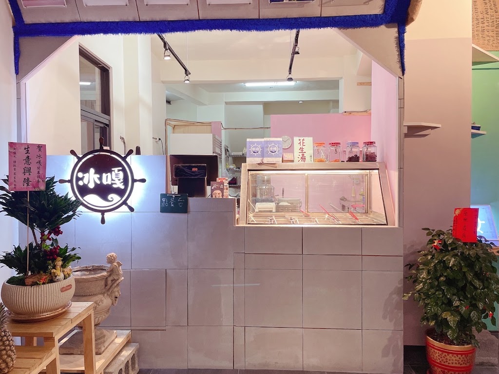 [已歇業]屏東縣屏東市 冰嘎冷熱冰品店 - 台灣餐廳推薦 手搖推薦 甜點推薦 買一送一 優惠訊息