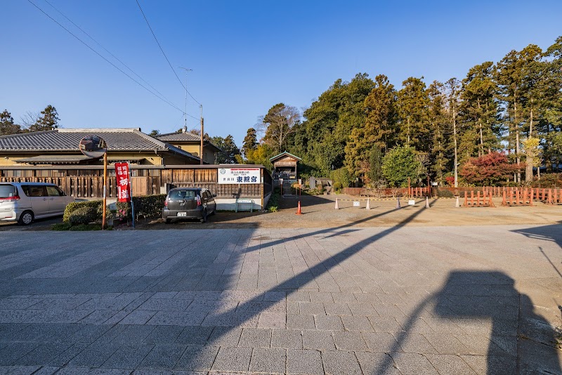 世良田東照宮 駐車場