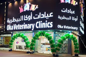 OKA Vet Clinic Khobar image