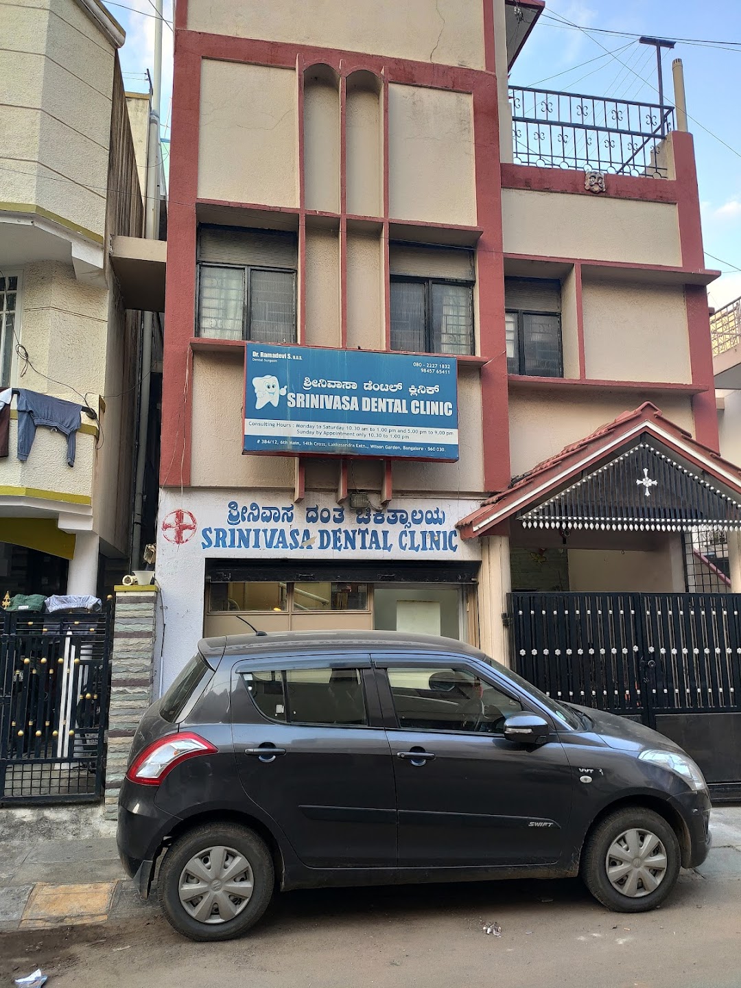 Srinivasa Dental Clinic
