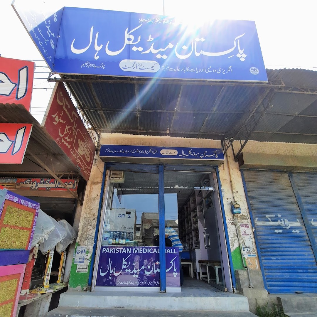Pakistan Medical Store