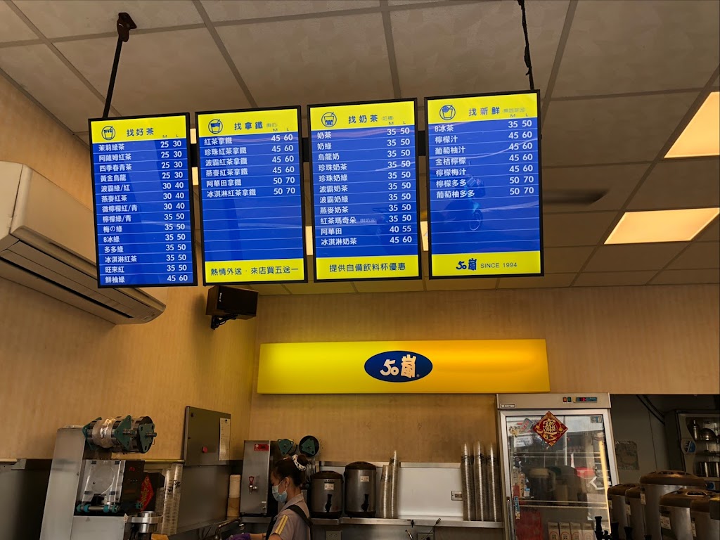 50嵐美濃泰安店 的照片