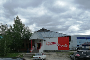 Красное&Белое image