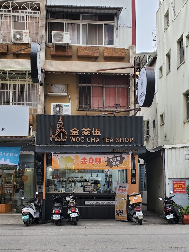 金茶伍手作飲品-岡山大仁門市 WOO CHA TEA SHOP 的照片