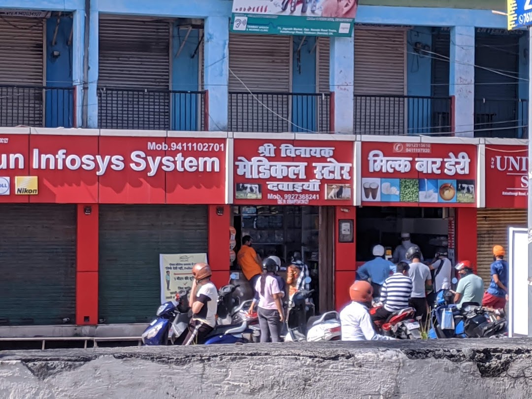 shri Vinayak Medical Store