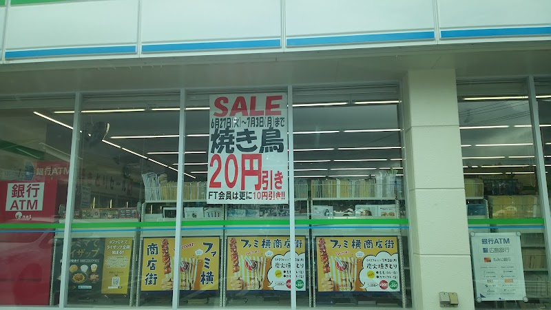 ファミリーマート 焼山中央店