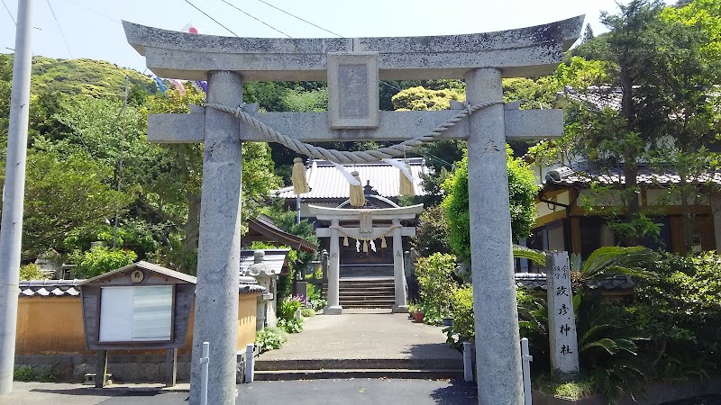 政彦神社