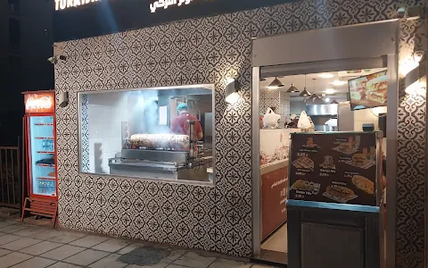 Turkish Doner & Shawarma - الدونر التركي image