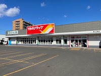 ツルハドラッグ 新川3条店
