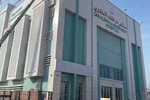 Dar Al-Shifa'a private hospital image