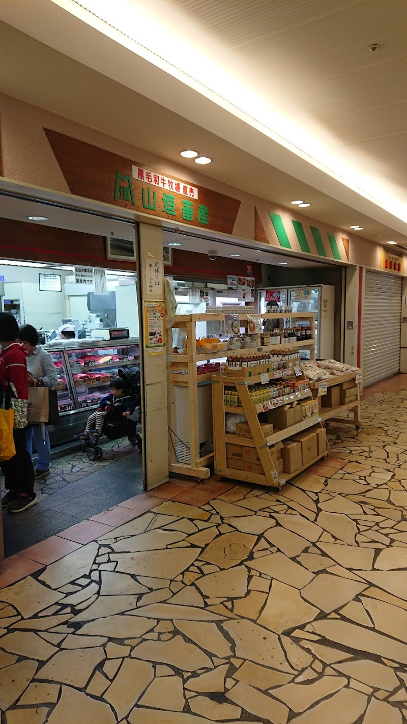 山垣畜産西宮北口店