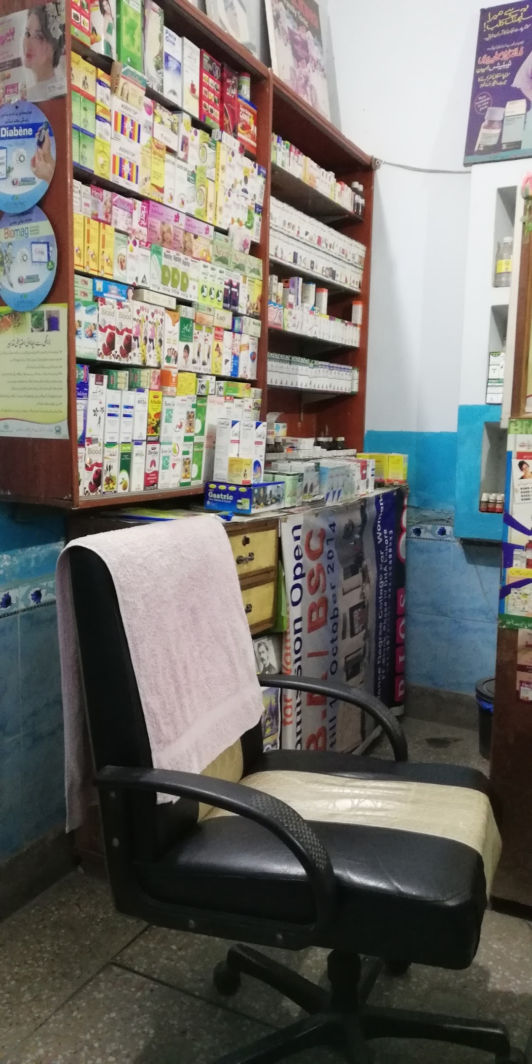 Al Shifaa Homeopathic Clinic