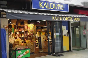 Kaldi Coffee Farm Kamakura Store image