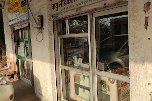 Babu medical & General store jajiwal kalla image