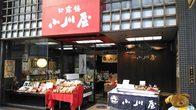 小川屋(創業明治26年)醗酵調味料を活かした新潟郷土料理、漬け魚、贈答品
