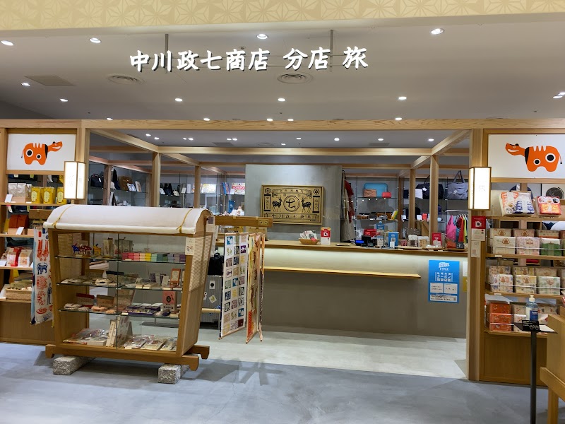 中川政七商店 分店 旅 大阪国際空港店