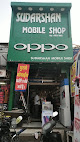 Sudershan Mobile Shop