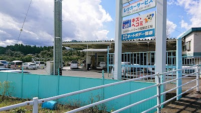 オートボデー福原