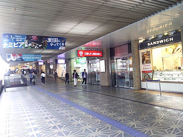 三菱ＵＦＪ信託銀行 町田支店
