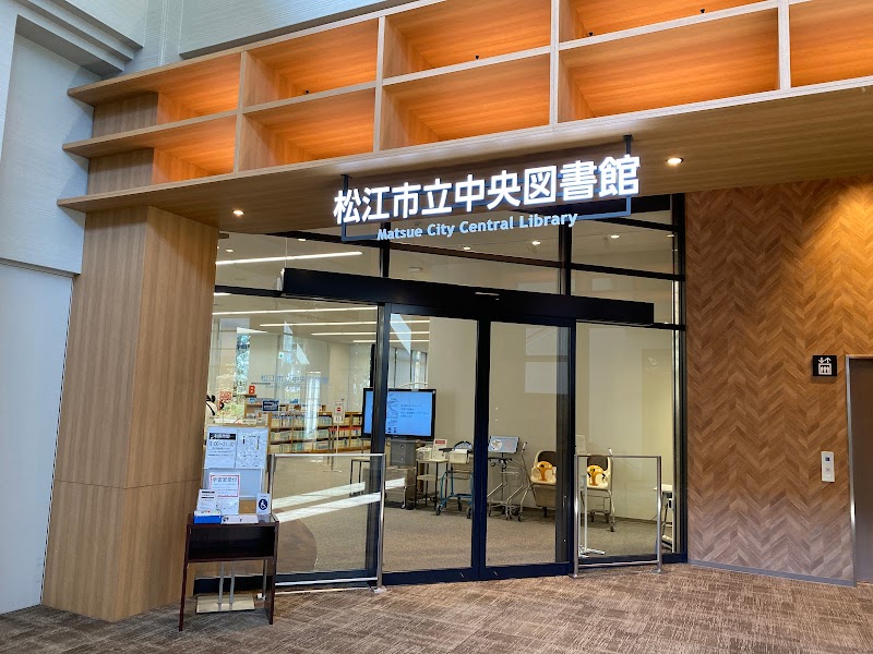 松江市立中央図書館