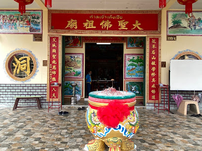 Shrine Wukong 大聖佛祖廟
