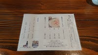 あみだそば −はなれ−